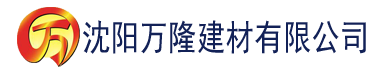 沈阳国产精品自在线拍国产第一页建材有限公司_沈阳轻质石膏厂家抹灰_沈阳石膏自流平生产厂家_沈阳砌筑砂浆厂家